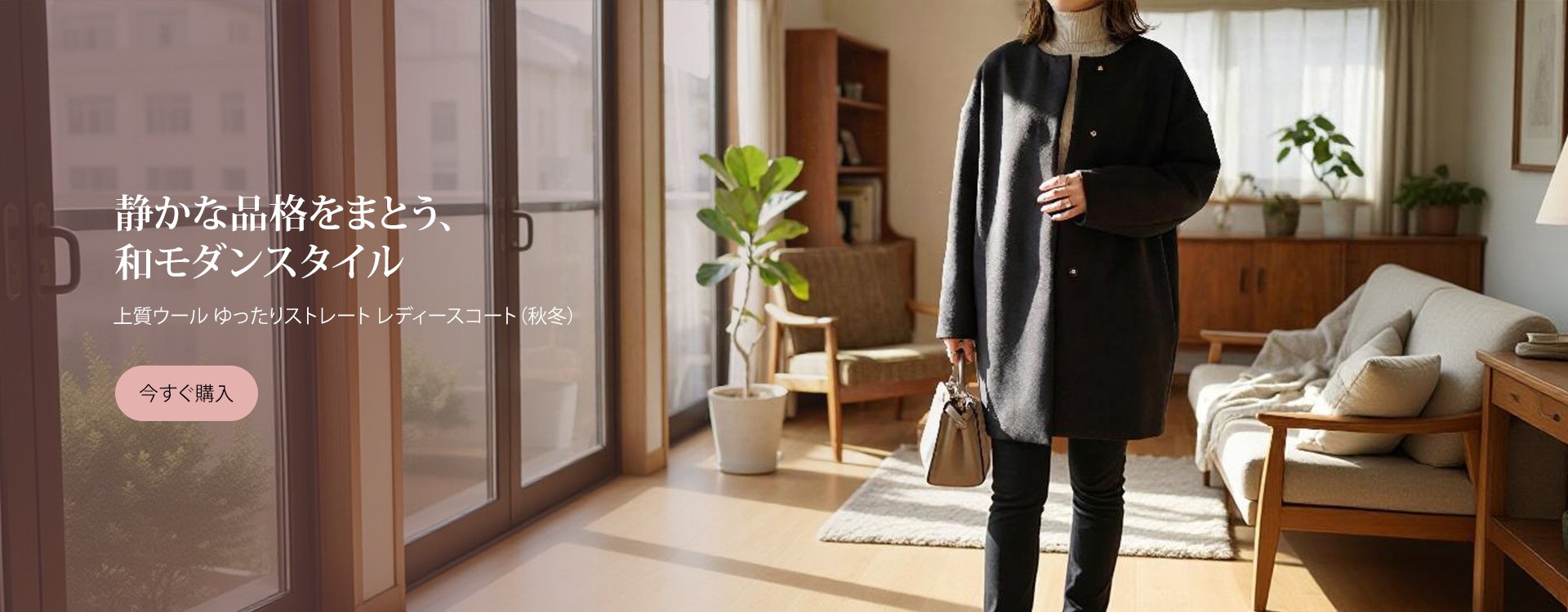 オンラインストア