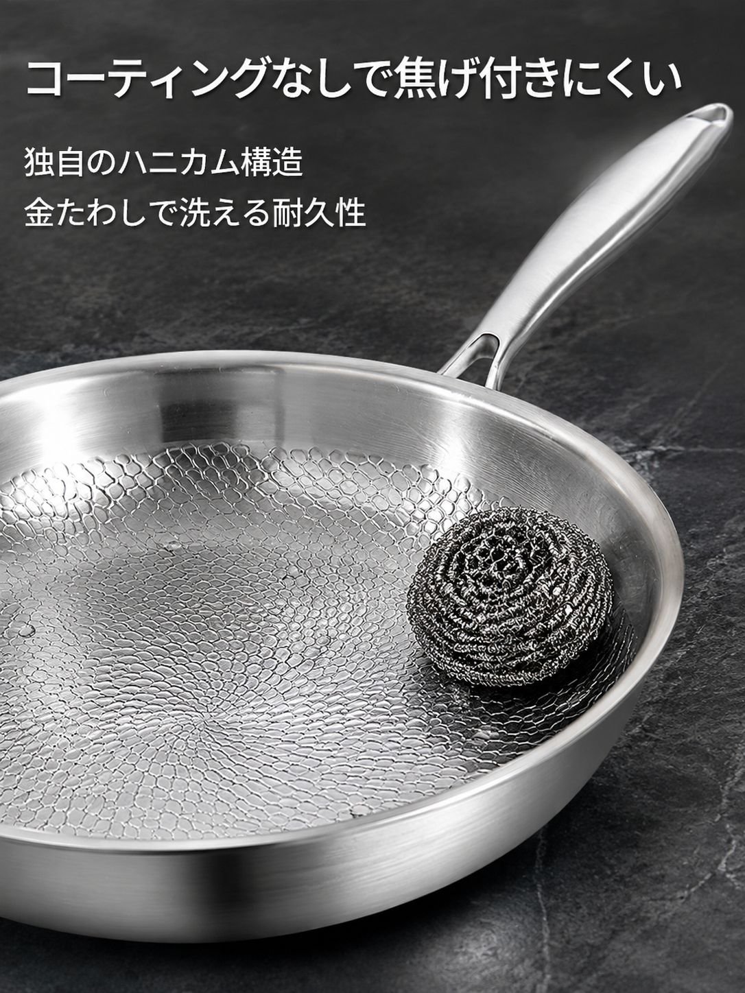 素地ノンスティックフライパン