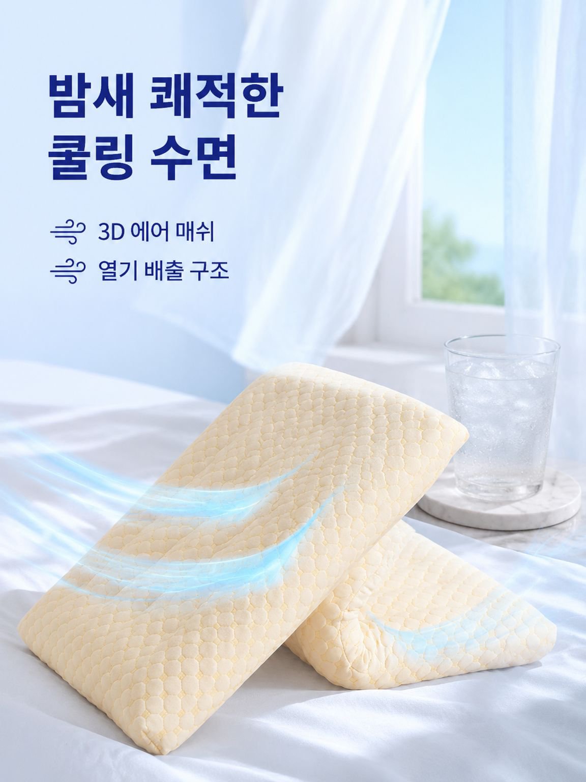 콩으로 채워진 목 지지용 낮은 베개