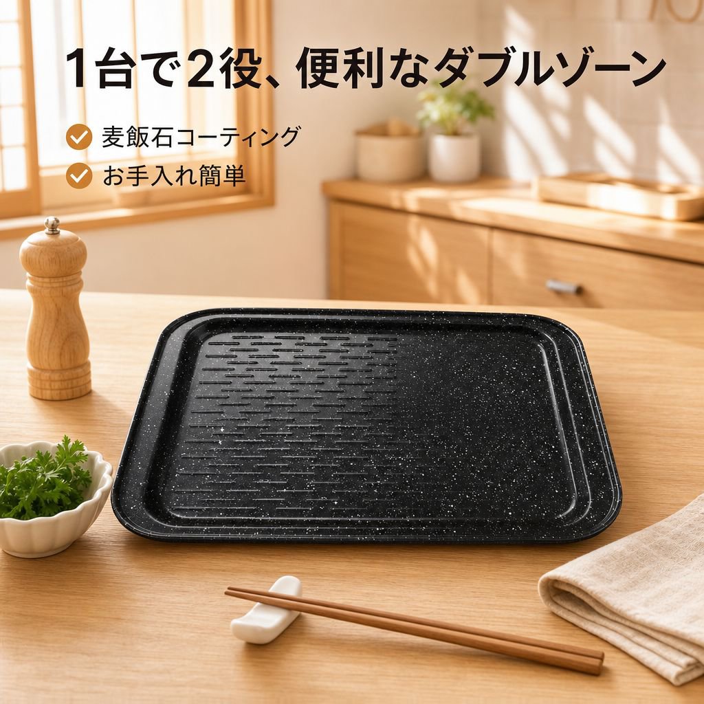 大型長方形浅型ベーキングパン
