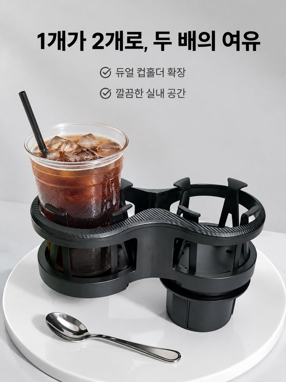 차량용 음료 컵홀더