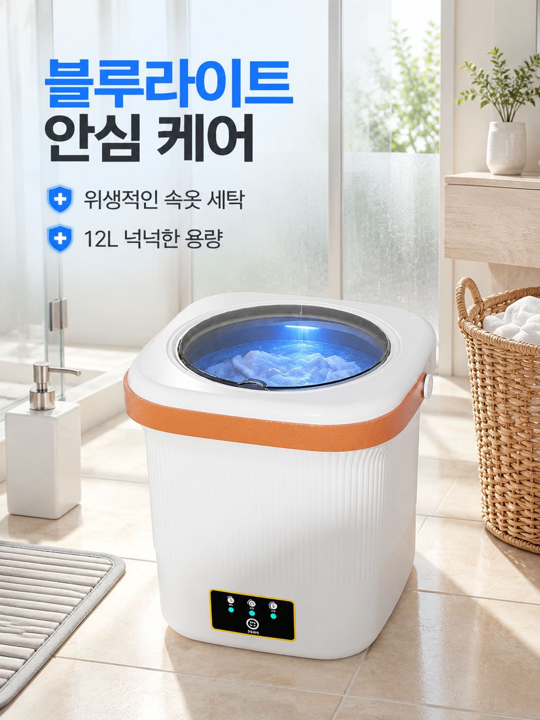 휴대용 속옷 소형 세탁 탈수기