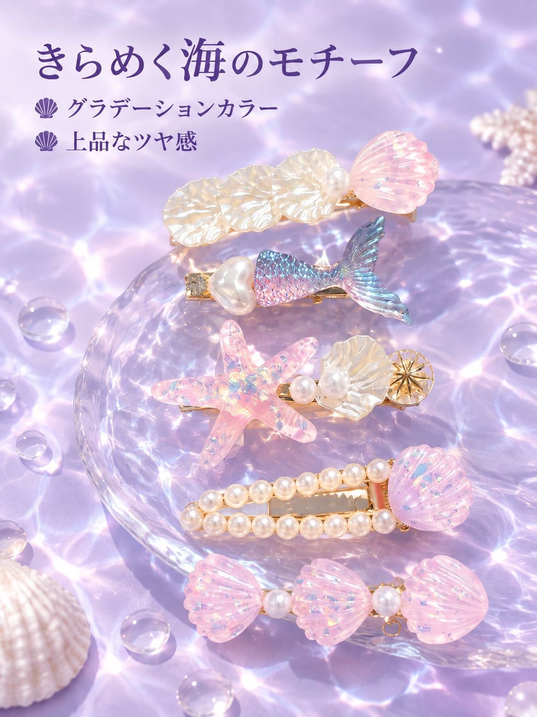 ダッカールクリップ・おしゃれヘアアクセサリー