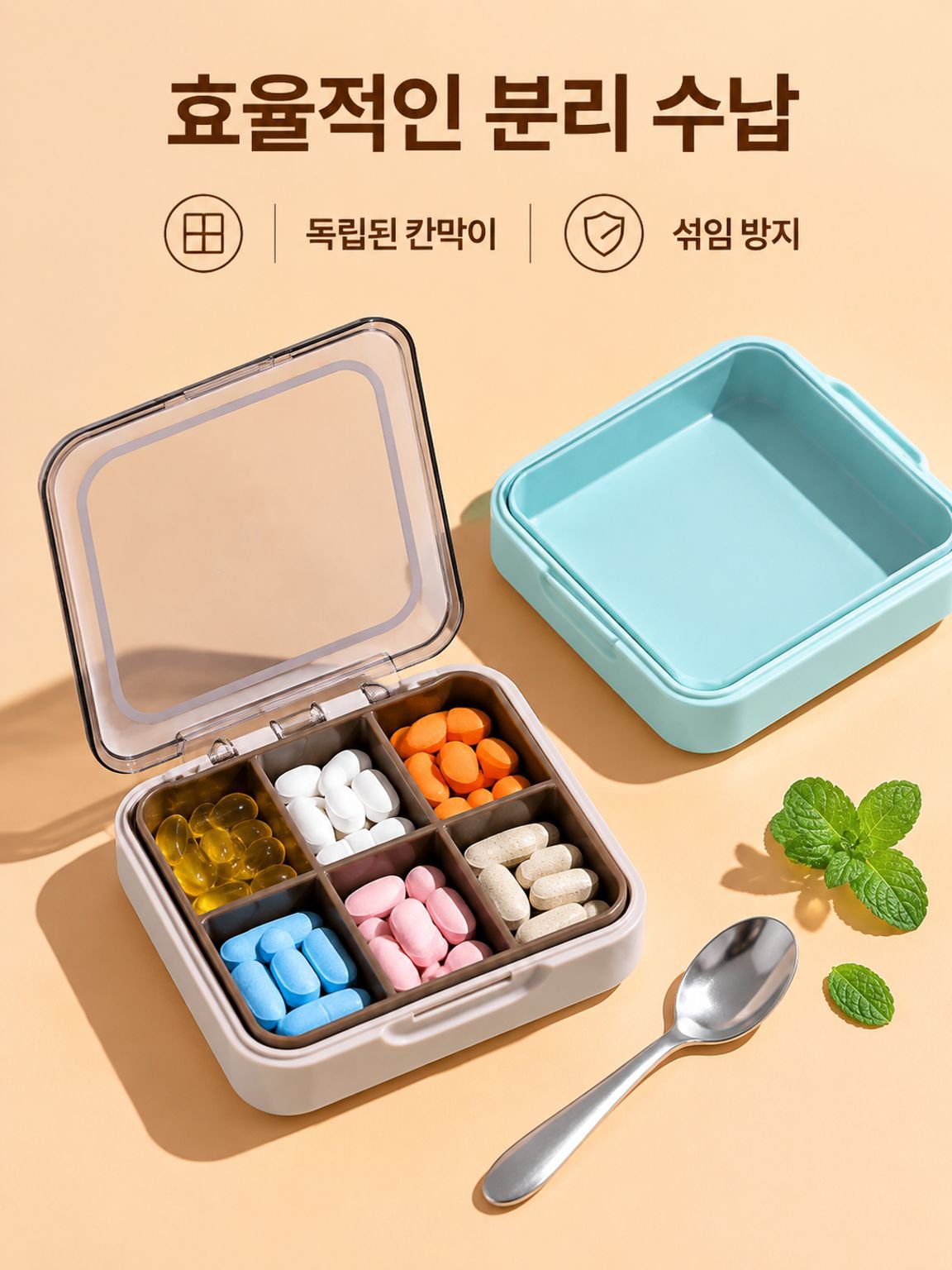 미니 약 케이스 약상자 여행 미니 밀봉 단단히 봉함 변휴식