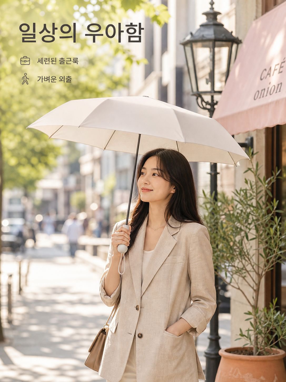 선크림 캡슐 우산