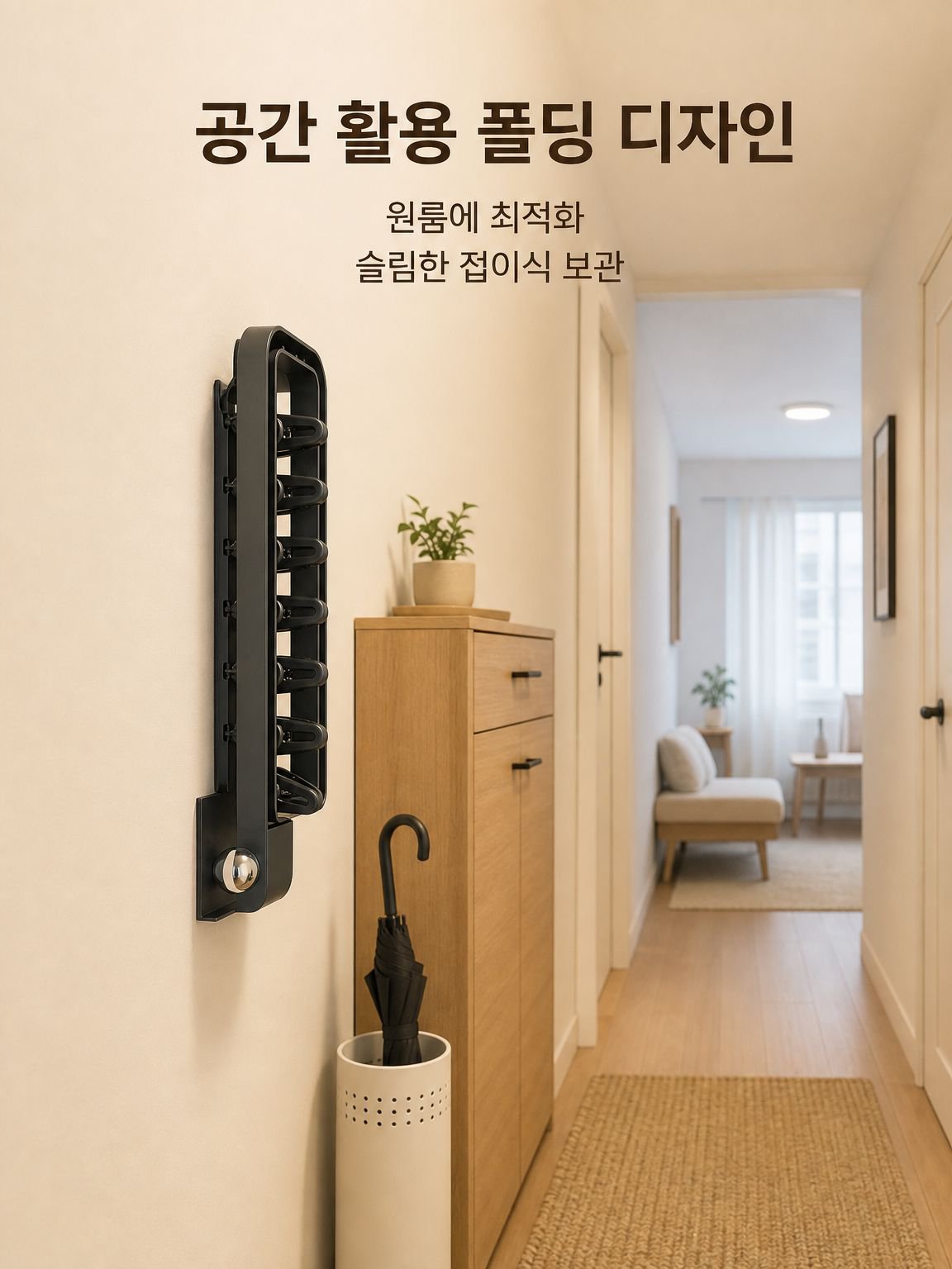 접이식 흡착식 옷걸이