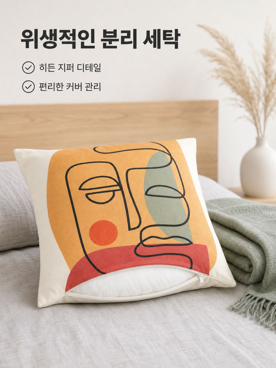 신상 추상 프린트 쿠션