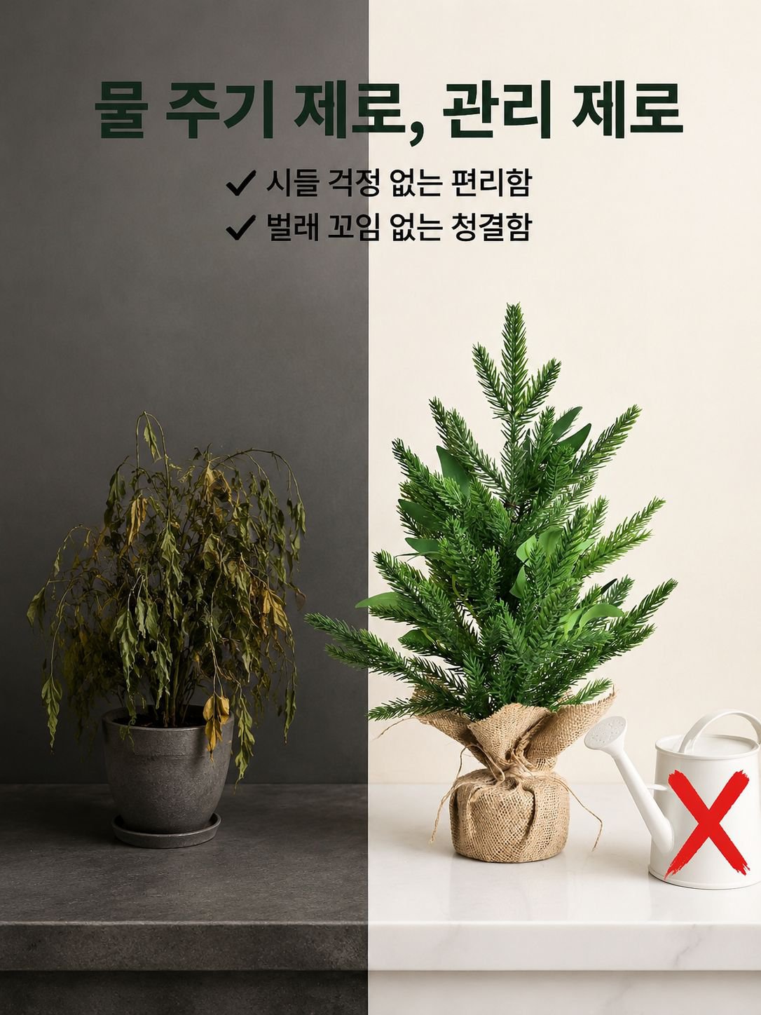 가정 및 사무실 장식용 작은 나무