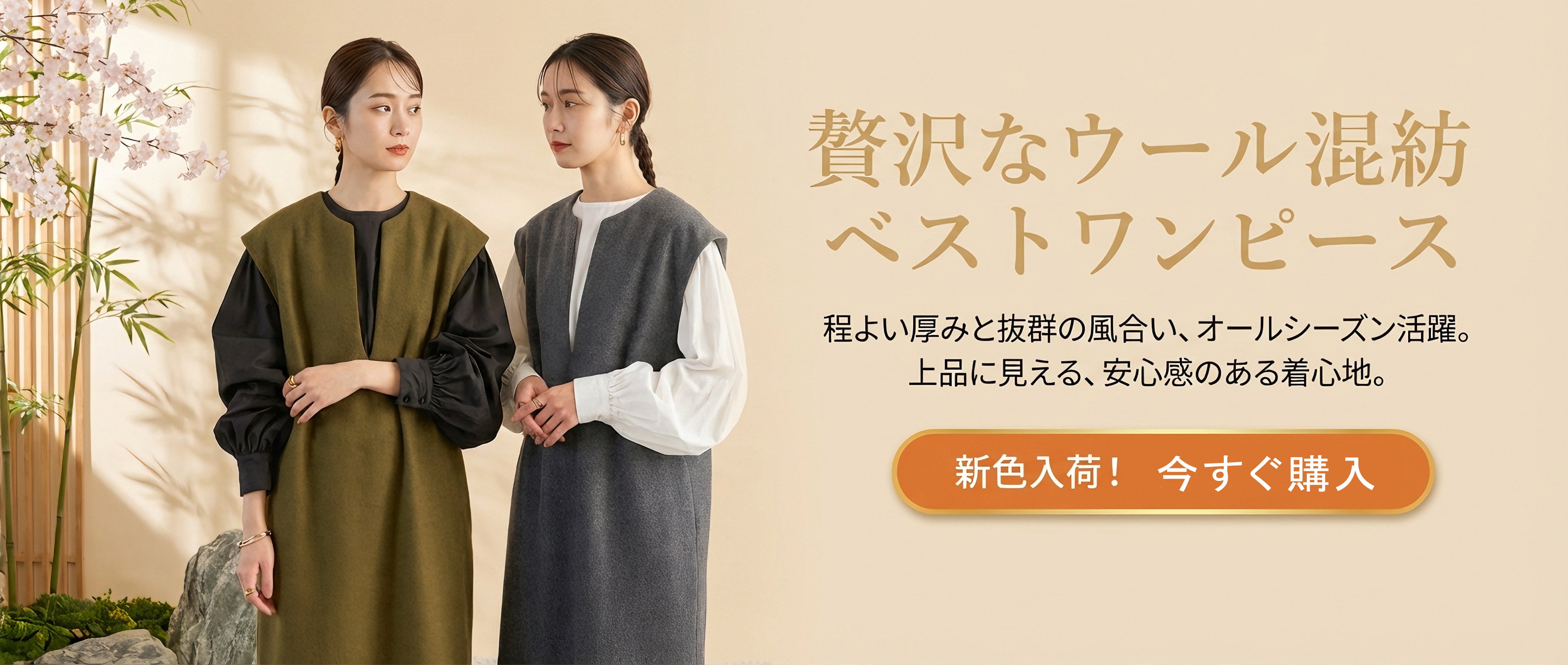 最新トレンドスカート通販｜おしゃれなレディースファッション,快適パンツ特集｜美脚シルエットと履き心地を両立,個性派ジャケットコレクション｜旬のファッショナブルアイテム,ベーシックトップス通販｜毎日使えるシンプルデザイン