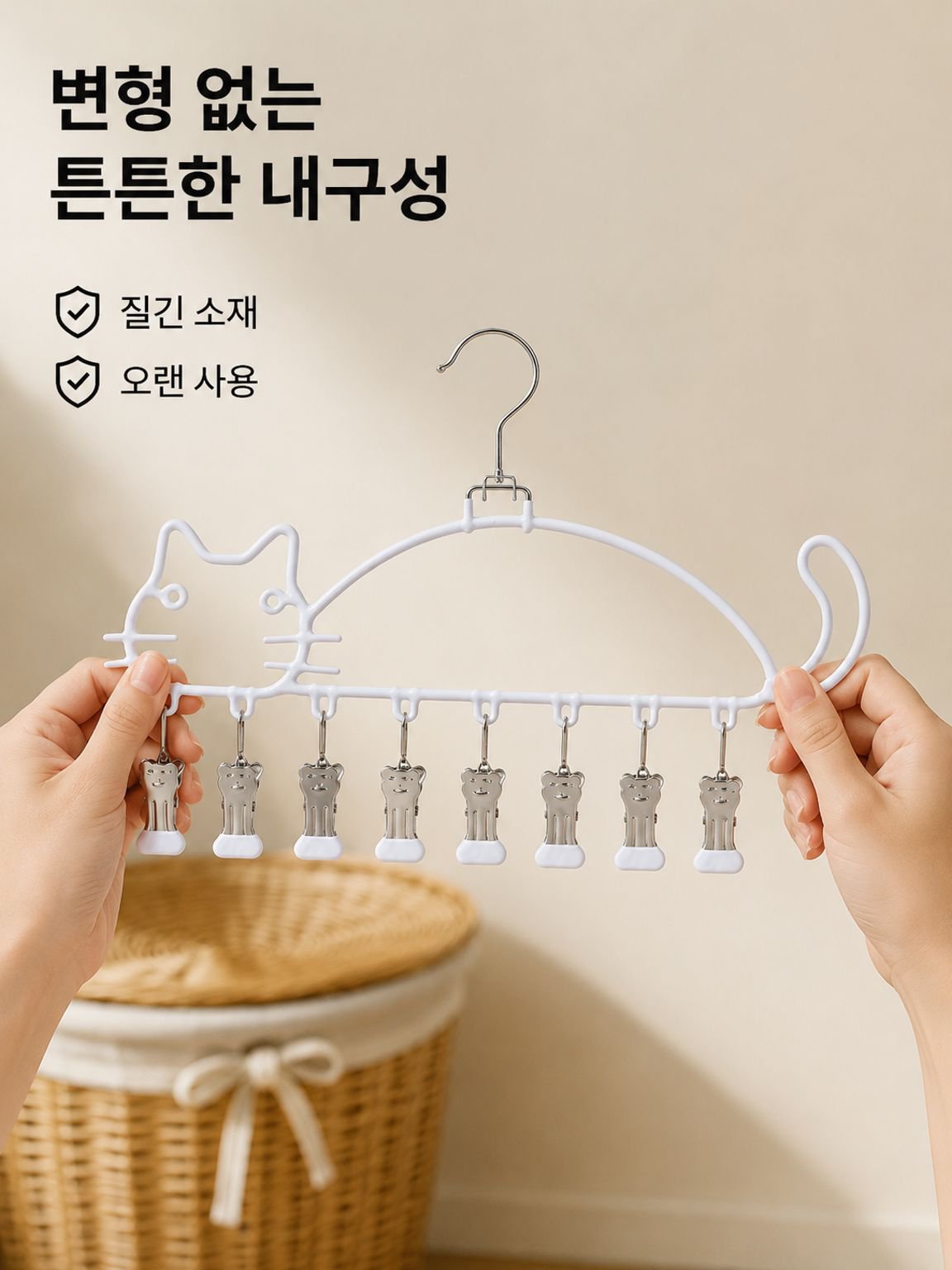 귀여운 고양이 지퍼 양말 건조대