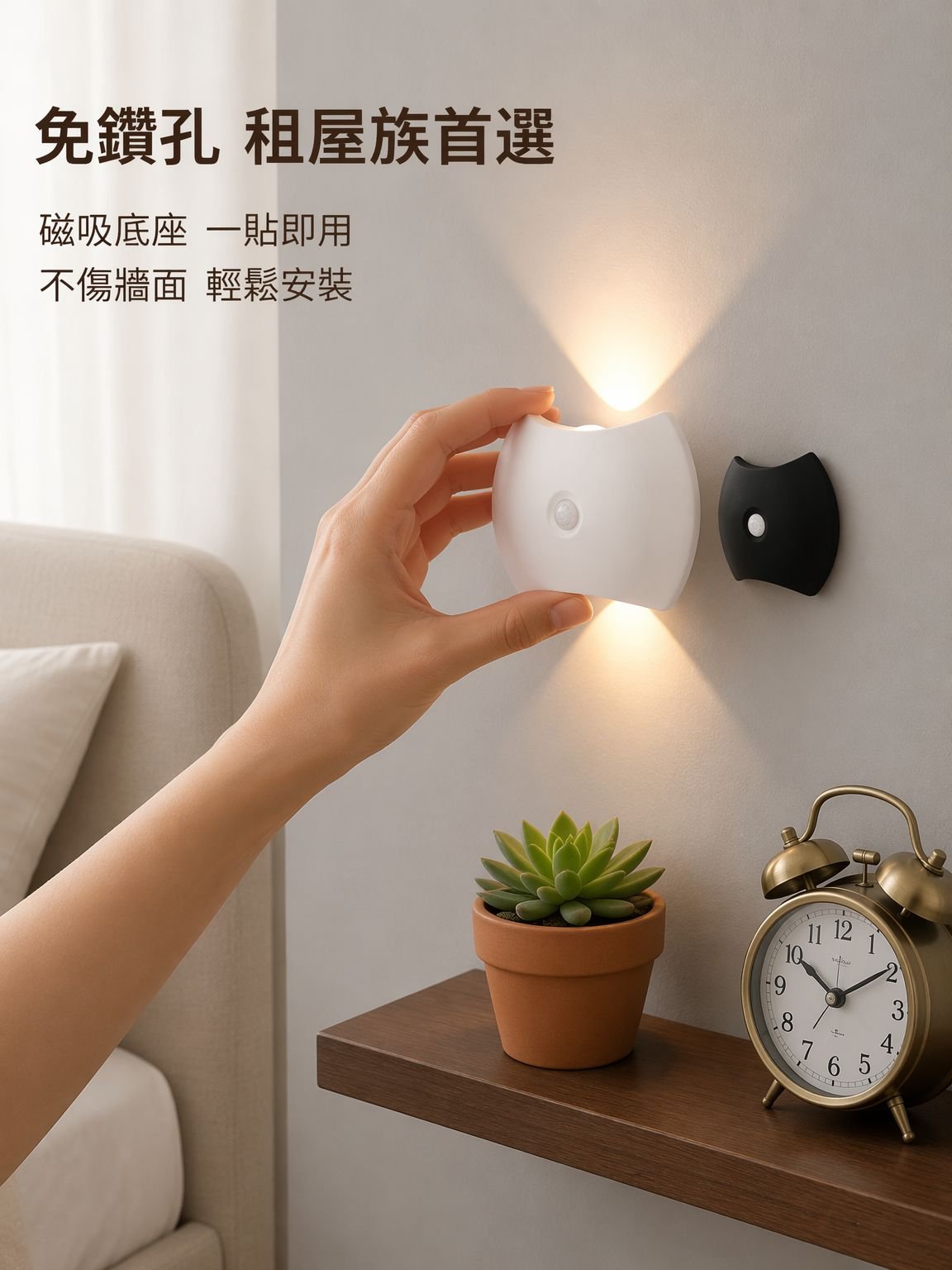 充電式磁吸壁燈