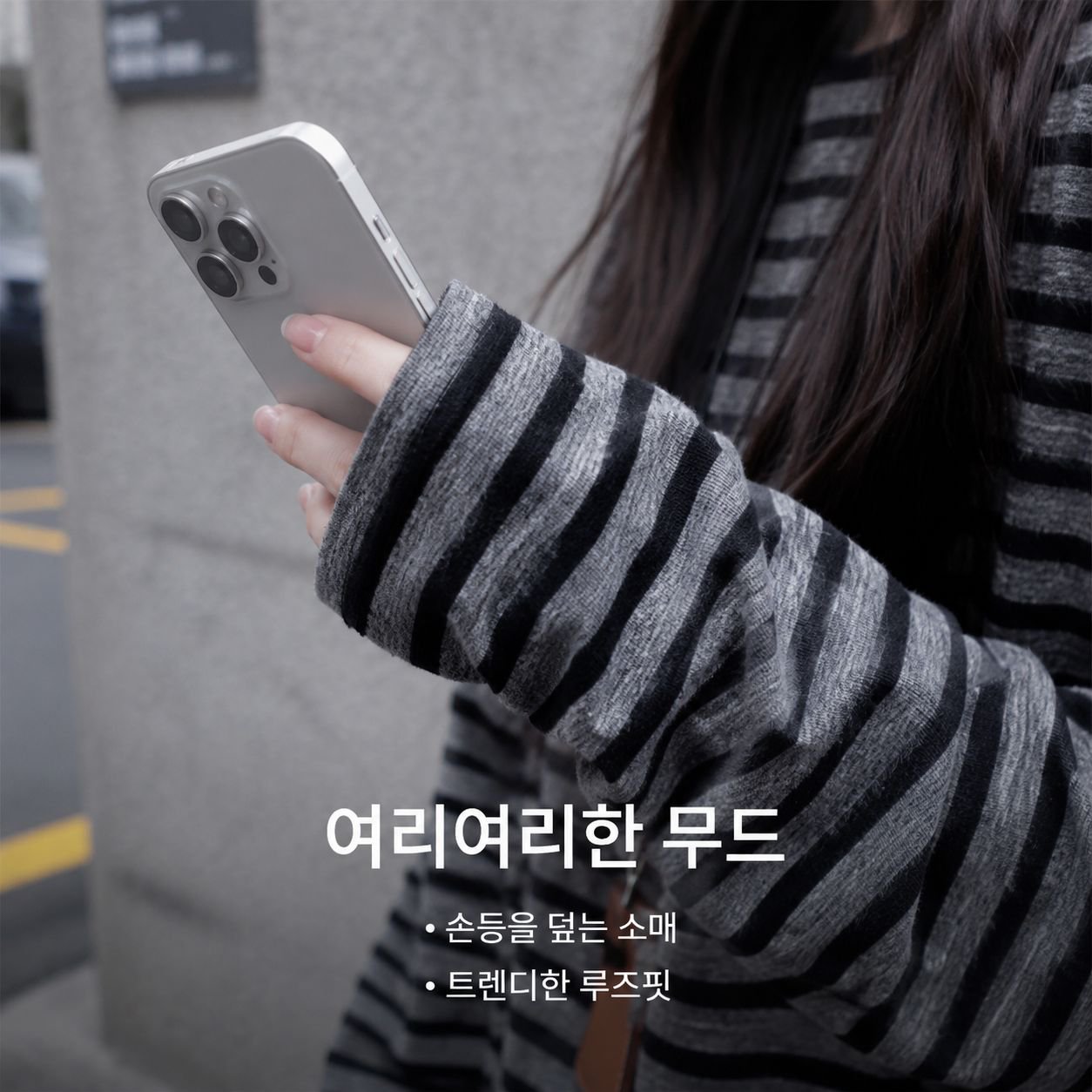 한국 스타일 루즈핏 베이직 티