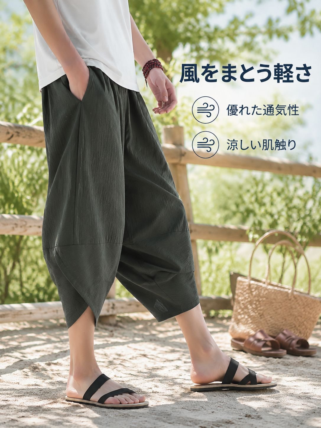 ハーレムスタイルのメンズパンツデザイン詳細