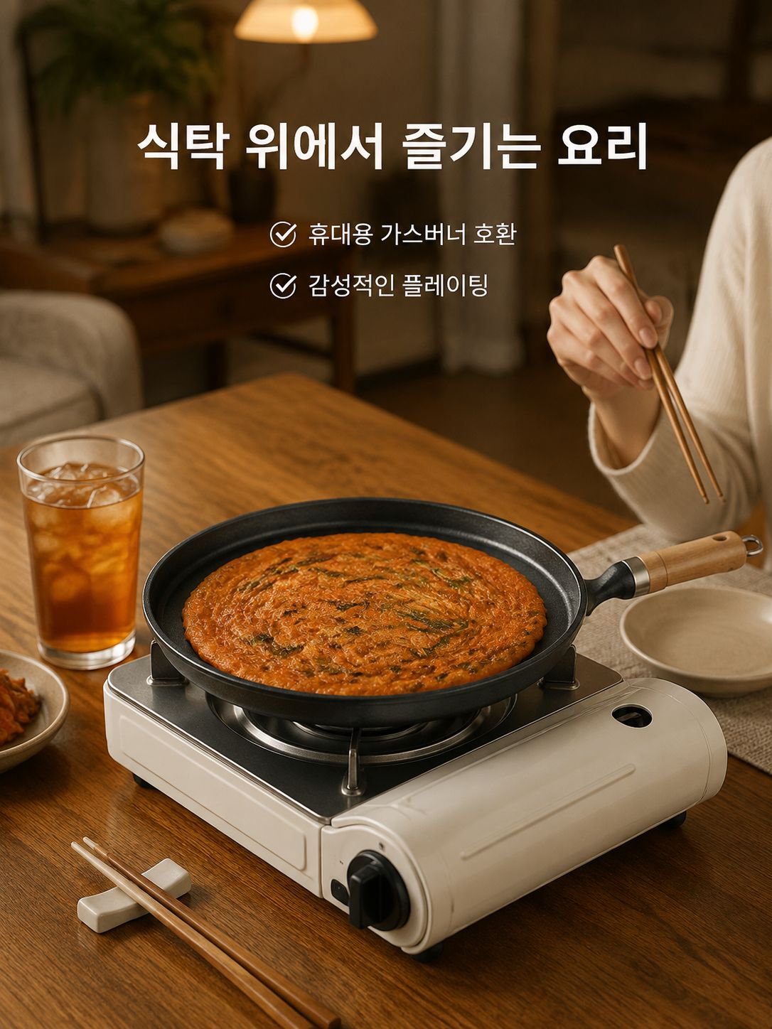 다용도 주물 프라이팬