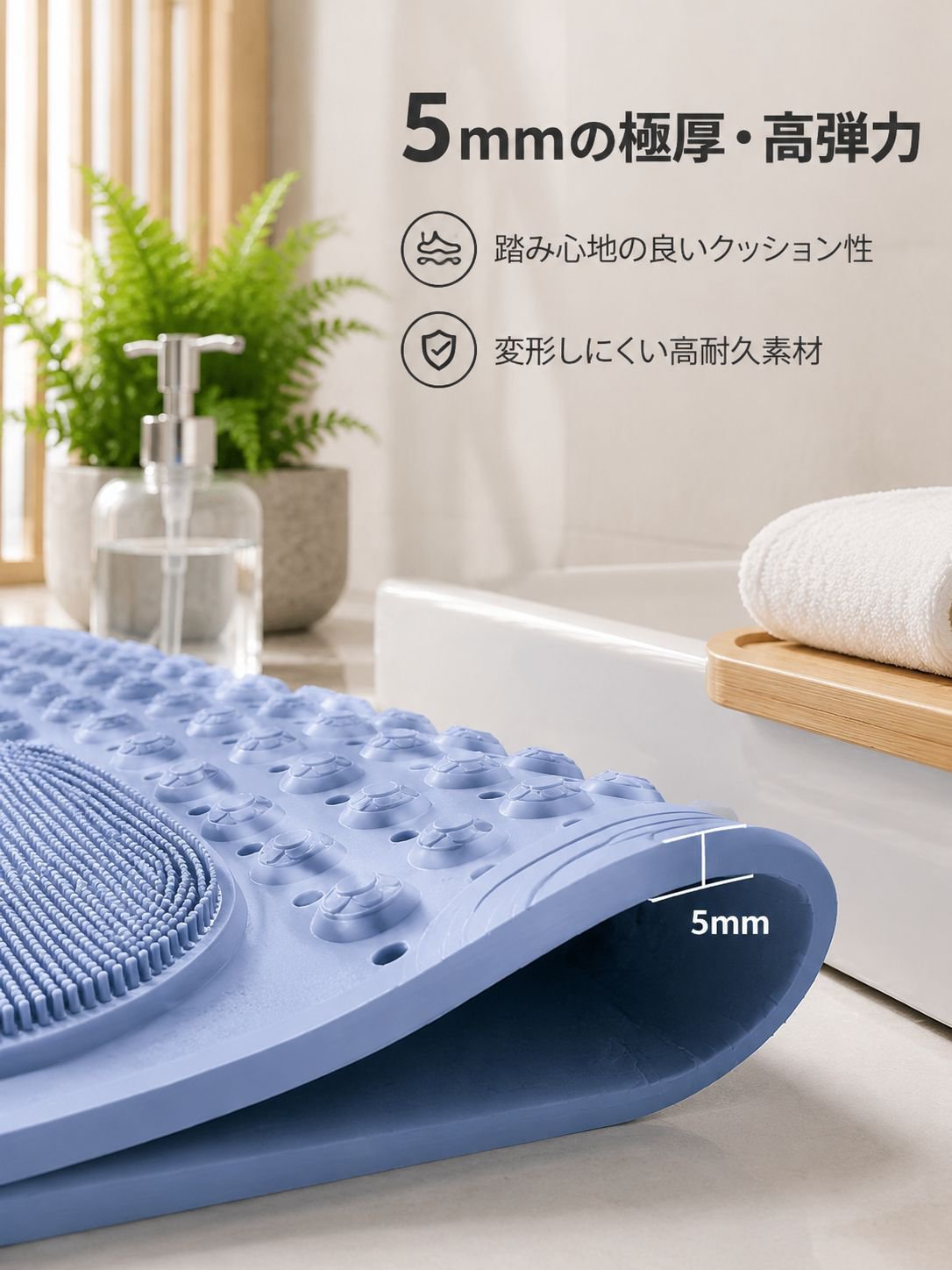 バスルーム用マッサージ滑り止めマット