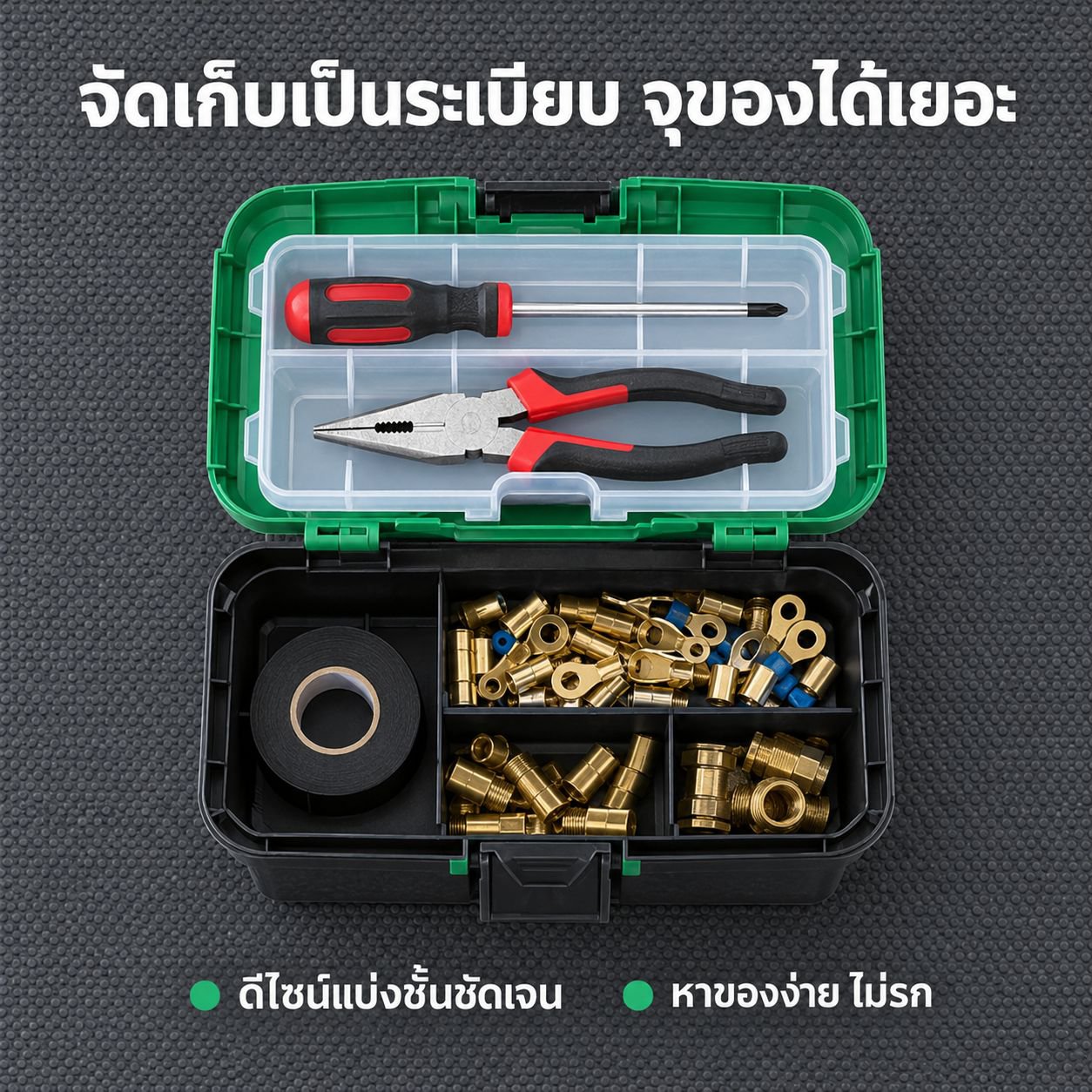 กล่องเก็บเครื่องมือช่างไฟฟ้าแบบพกพา