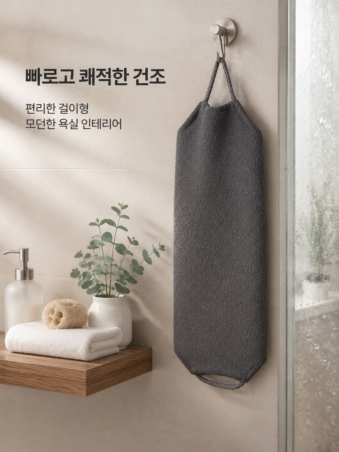 두껍고 강력한 등밀이 목욕 타월