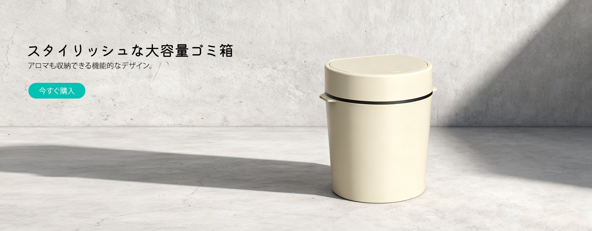 オンラインストア