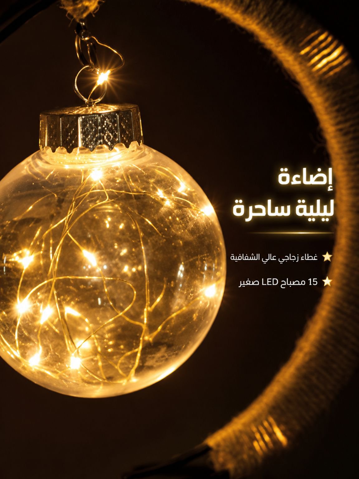 مصباح طاولة ليد ألماني لتزيين البيت وتهيئة الجو