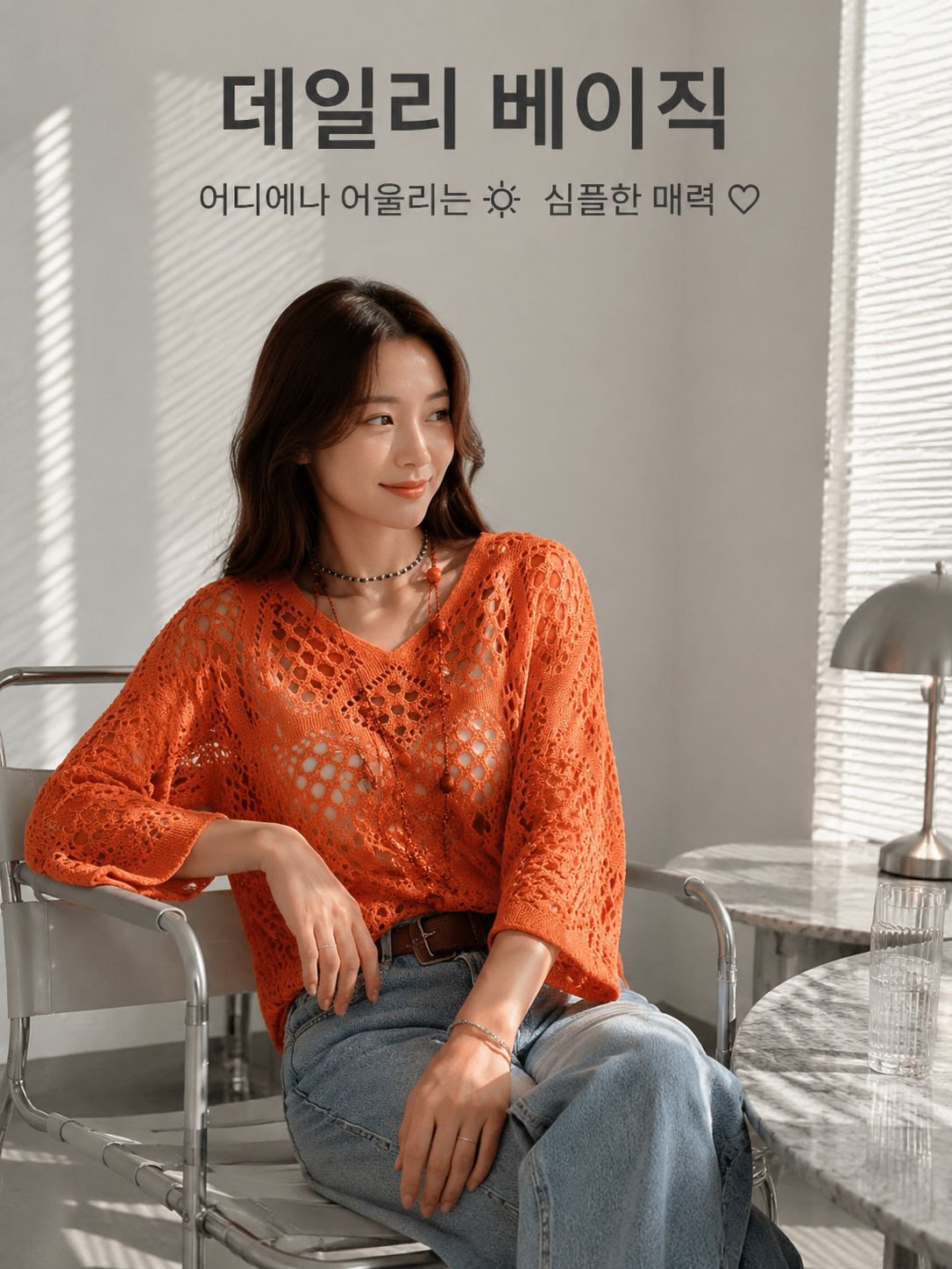 시스루 니트 여성용 봄·여름 시즌 캐주얼 패션 무지 루즈핏 V넥 니트 상의