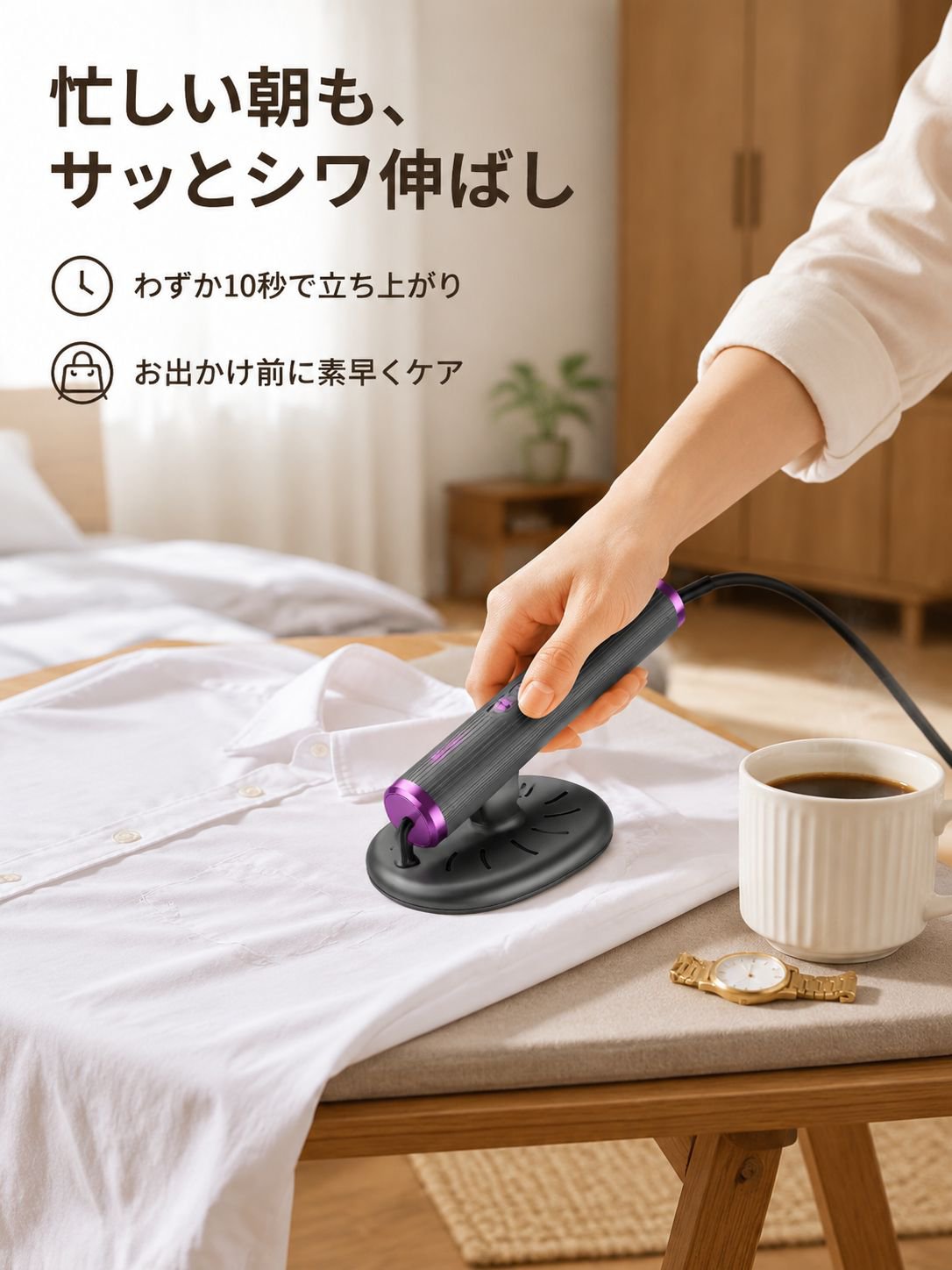 携帯型恒温スチームアイロン