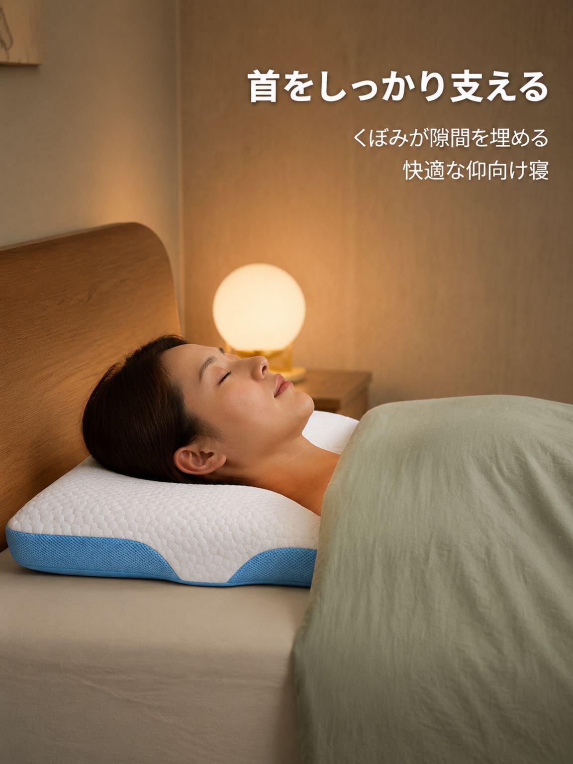 快適な低反発メモリーフォーム枕