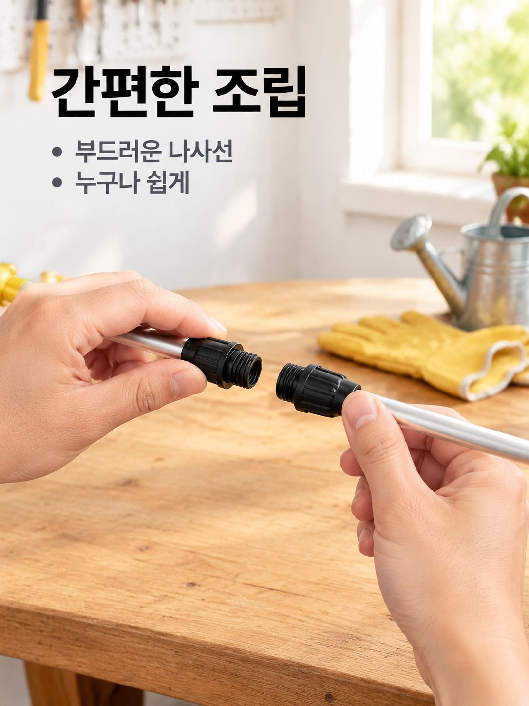 전동분무기 스프레이봉 스테인리스 원기 연장봉 신축봉 어식 스프레이봉 농약 고압분무기 부품