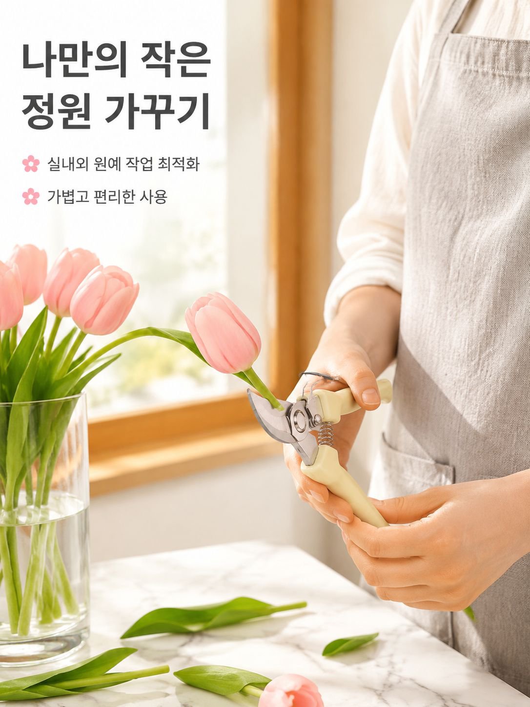 스테인리스 가지치기 가위 원예 도구