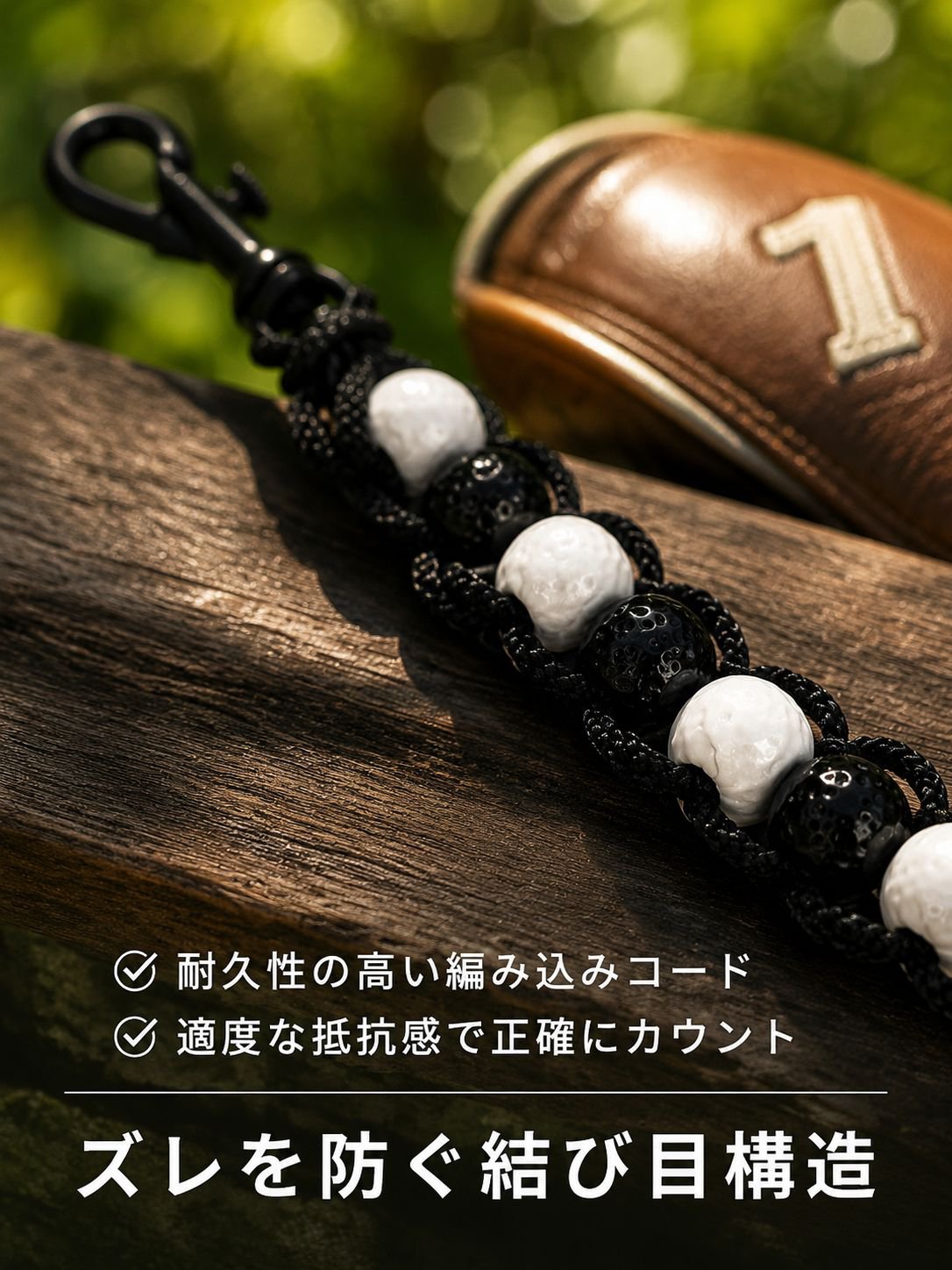 ゴルフ場試合用スコアバンド