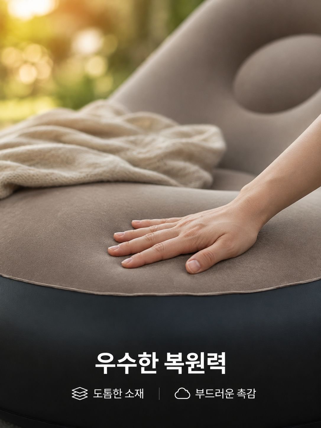 휴대용 아웃도어 도톰 접이식 에어 소파