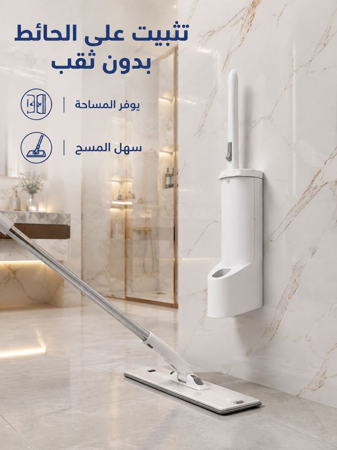 فرشاة المرحاض الاستهلاكية