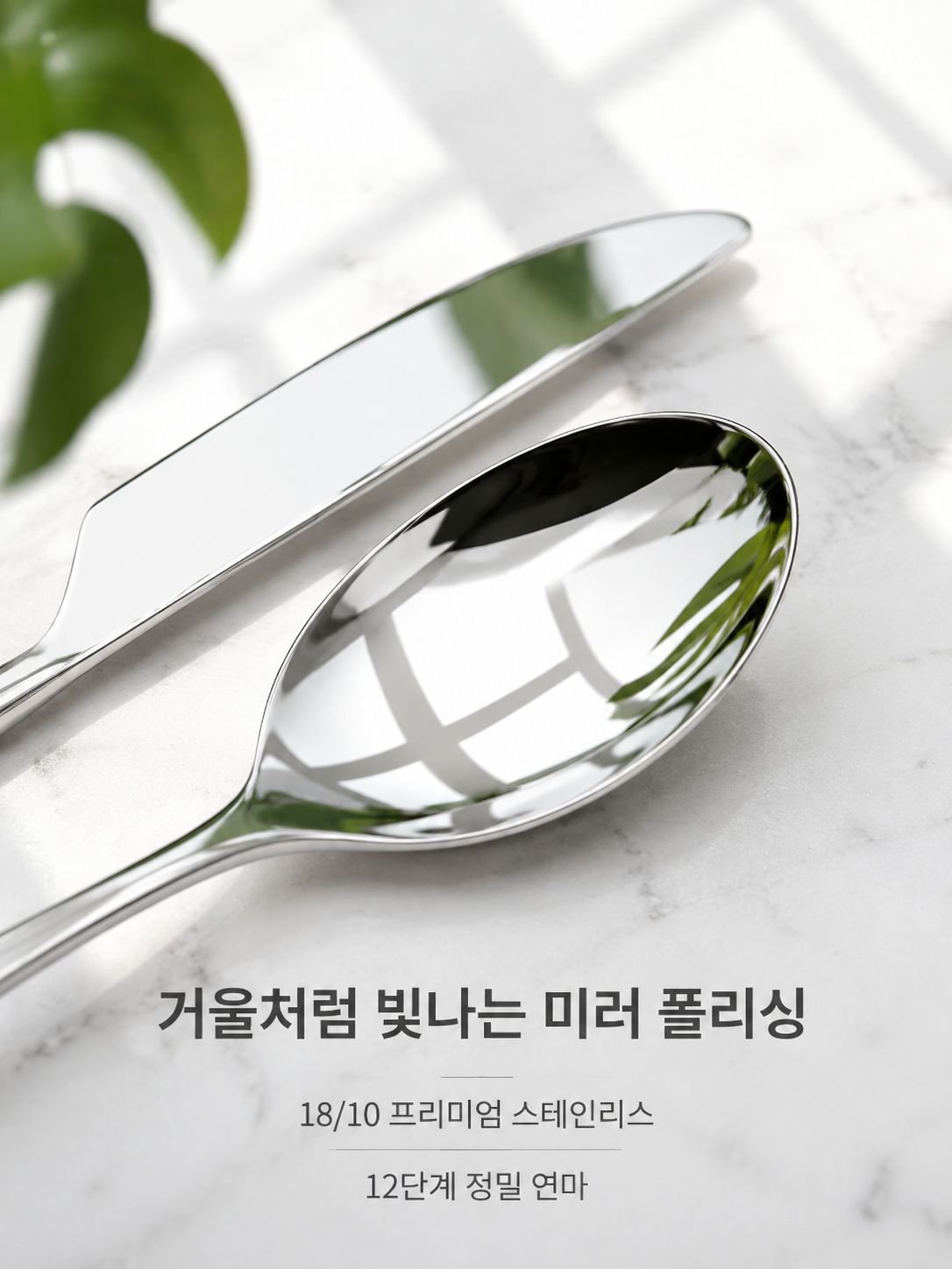 홈 가든 식기 세트