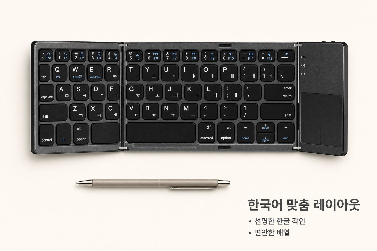 태블릿과 호환 가능한 3단 키보드