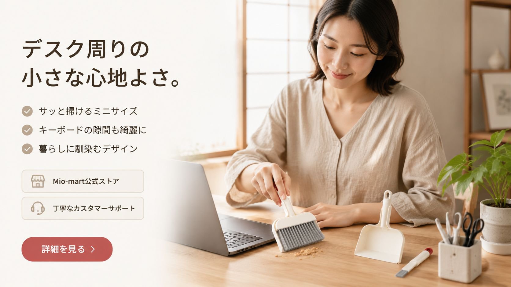 オンラインストア