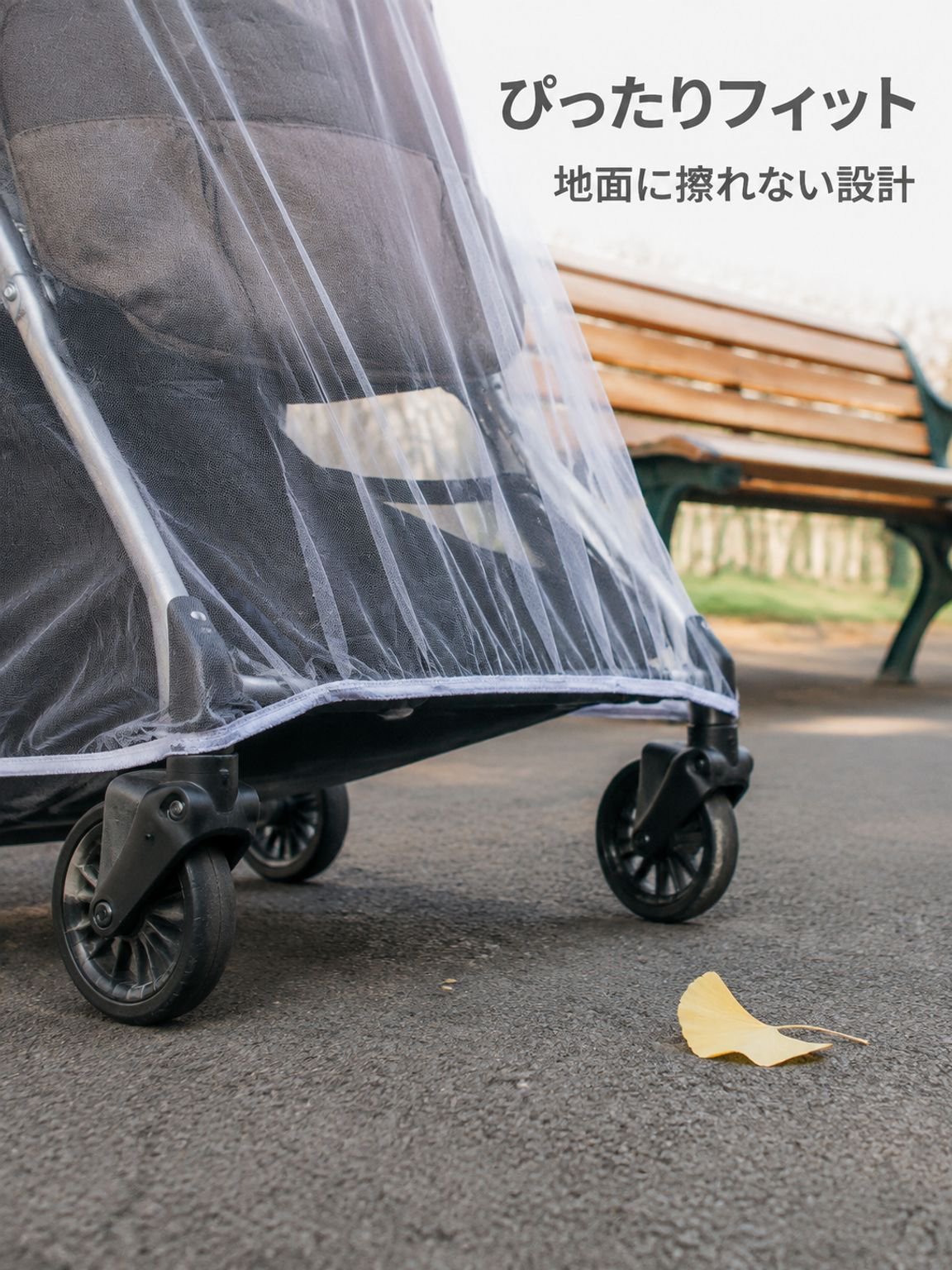 ベビーカー用蚊帳