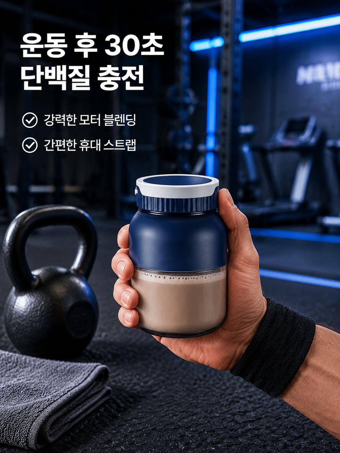 대용량 간편식 믹서 컵