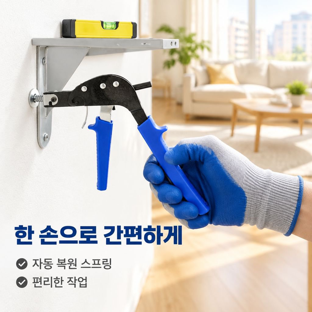 꽃잎 너트 익스팬션 앙카 설치 공구