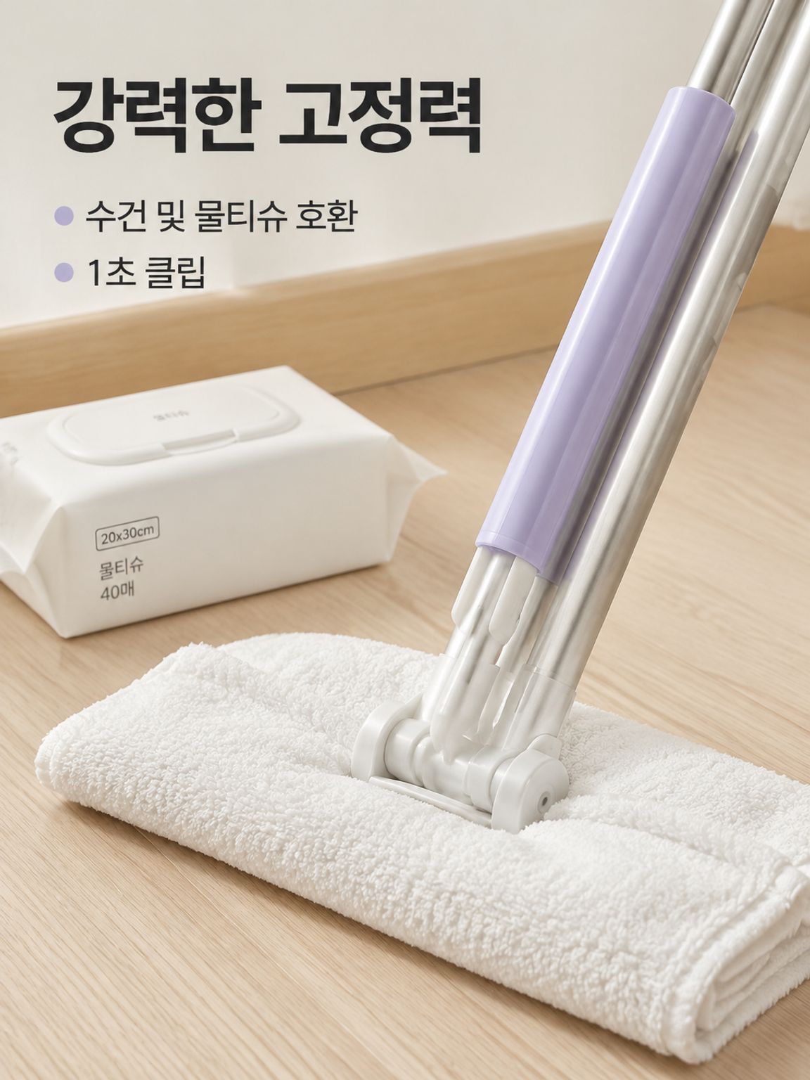 가정용 평판 집게 걸레