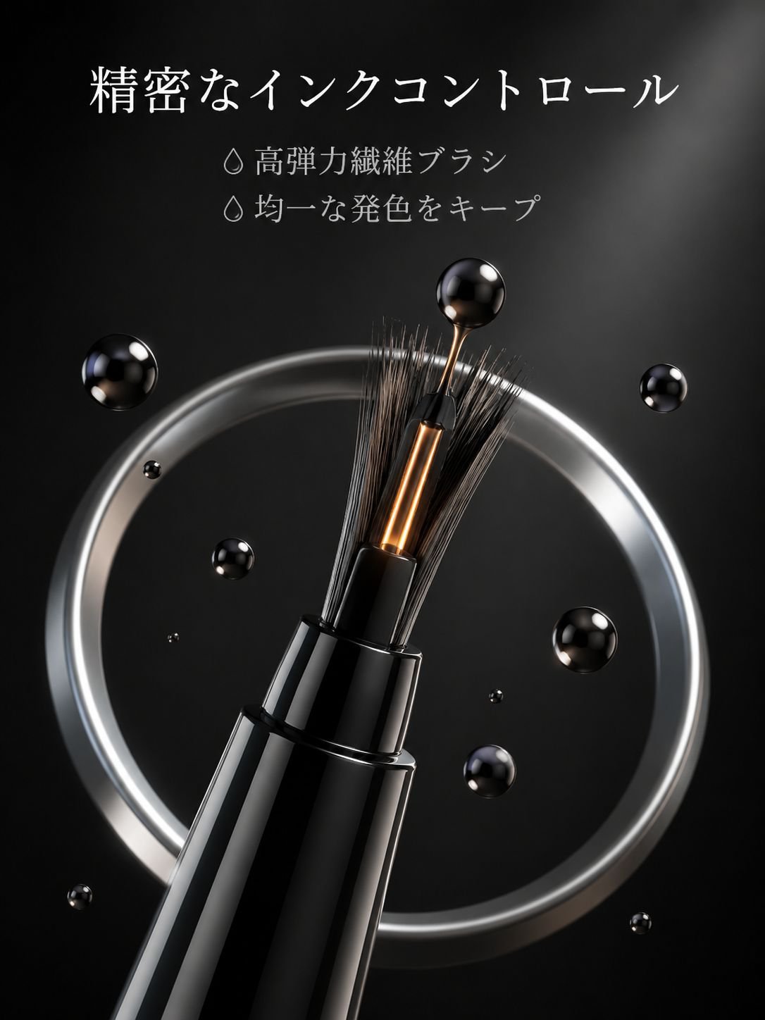 初心者でも使いやすいアイライナーのペン先