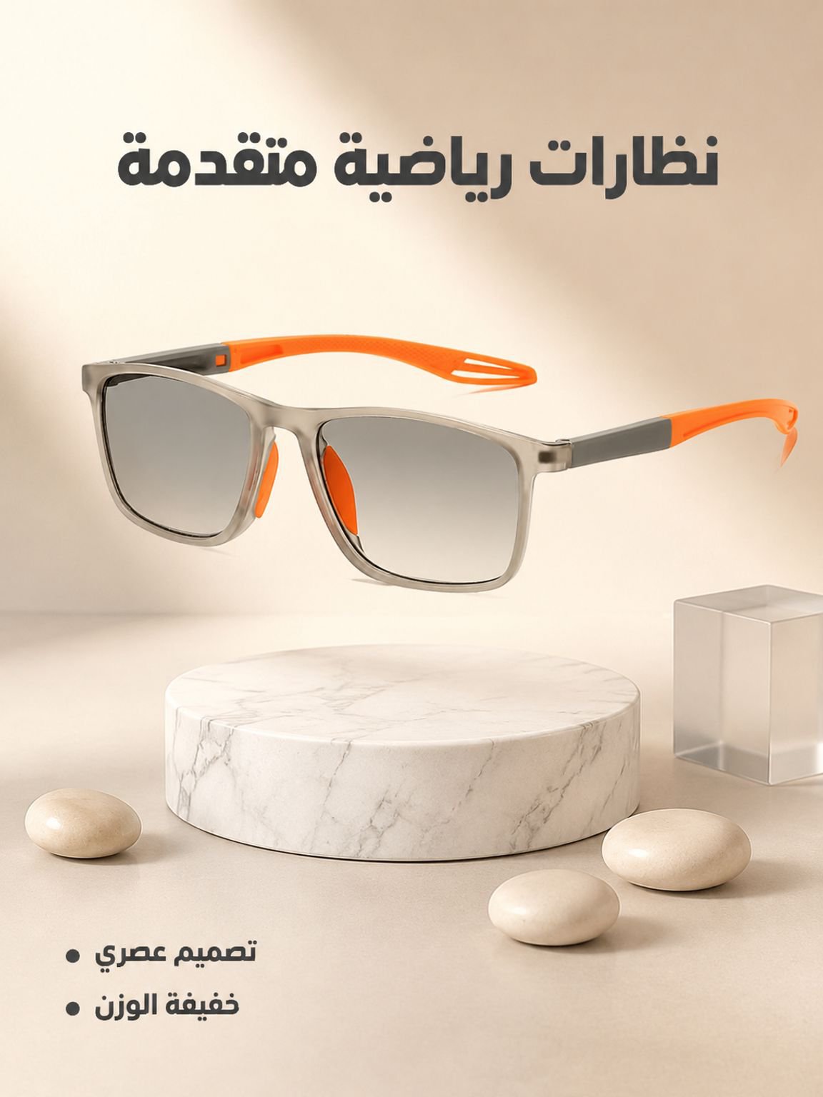 نظارات SL الرياضية 2 في 1 مضادة للأشعة فوق البنفسجية ومتغيرة اللون