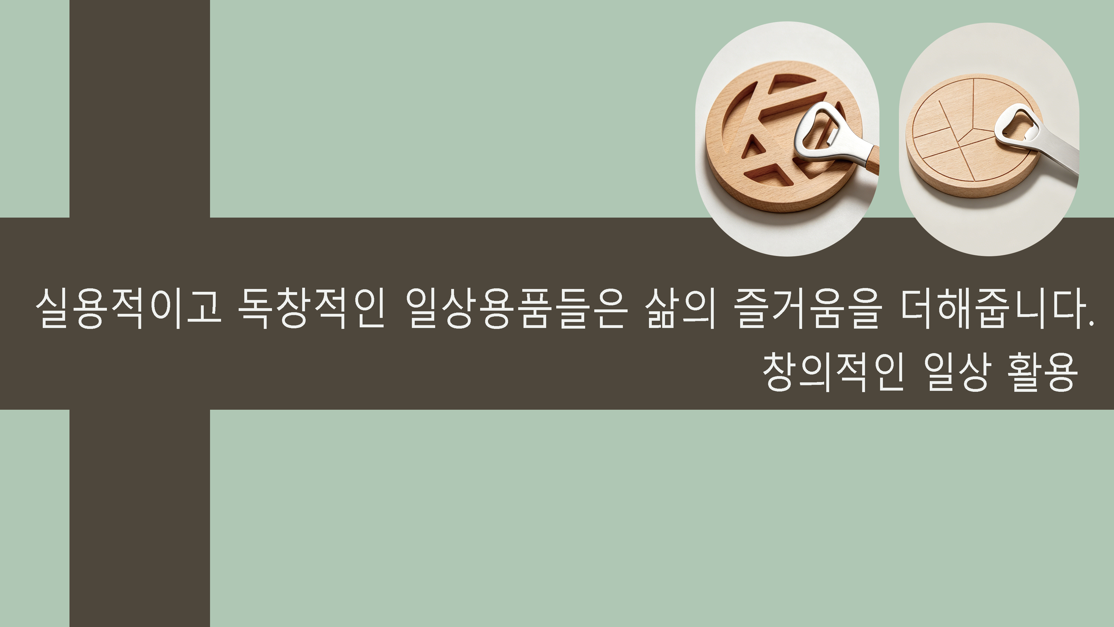 온라인 매장