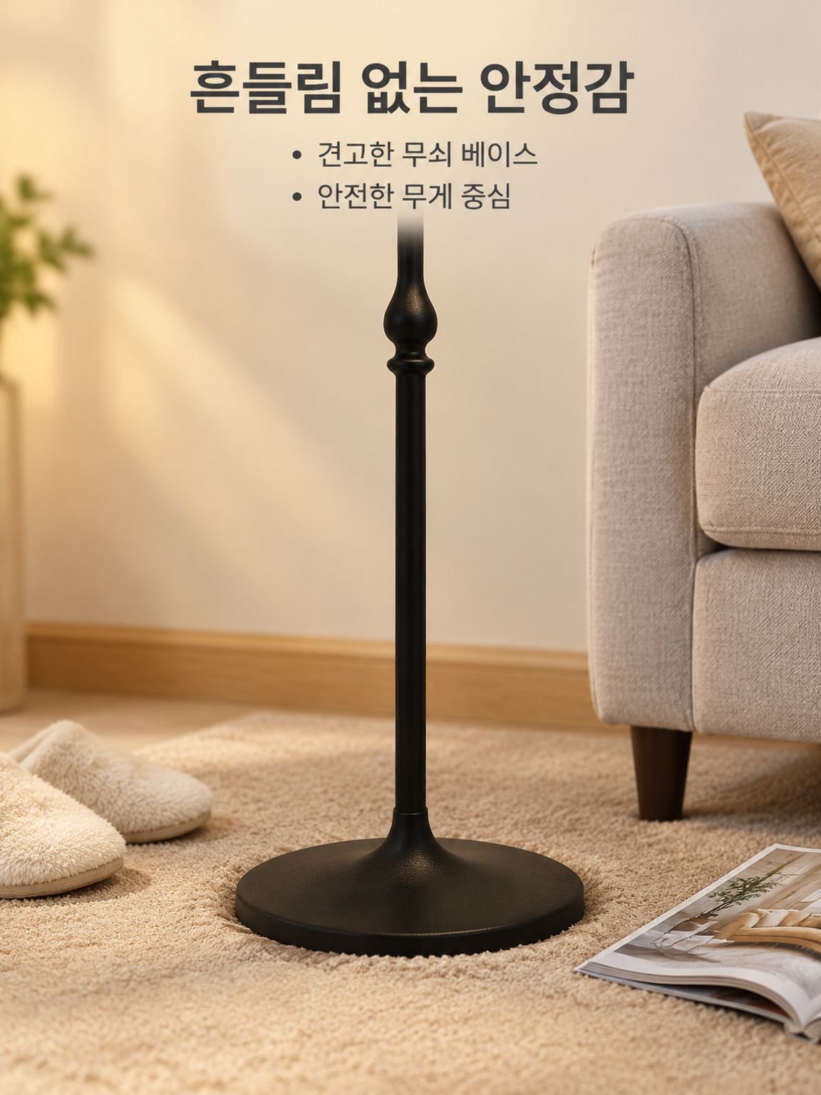모던 미니멀 레트로 커피 테이블 플로어 램프