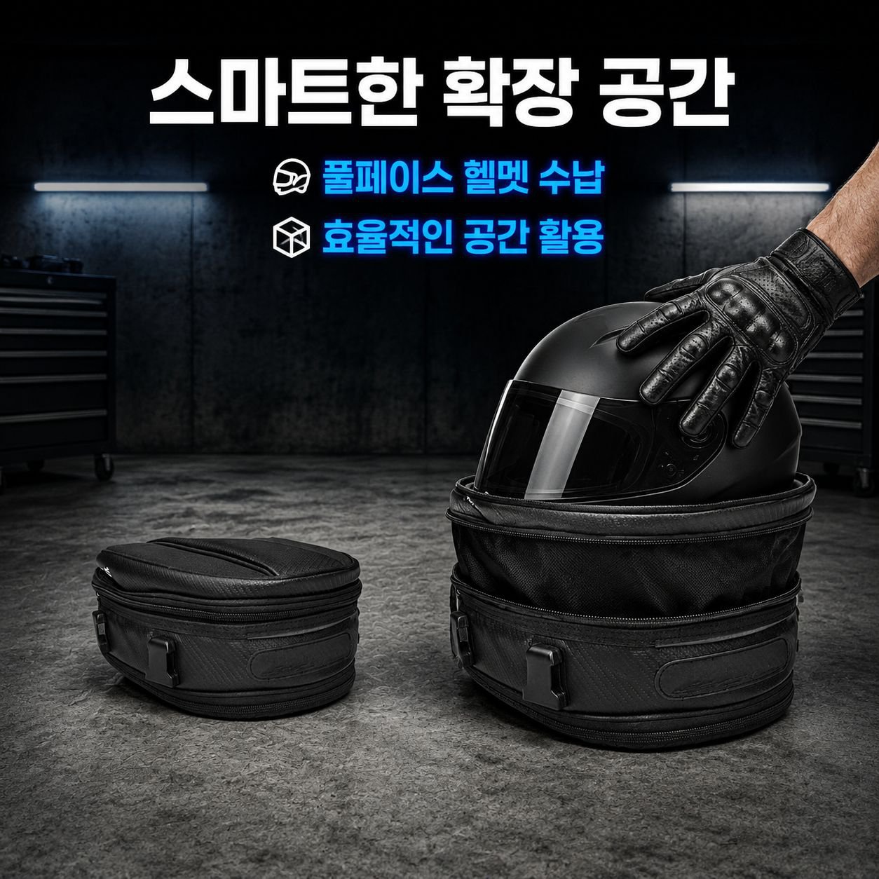 다기능 오토바이 핸드백