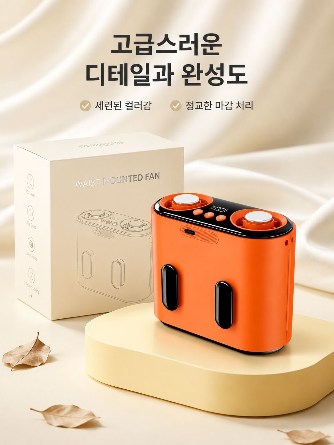 여름 필수품 미니 팬 포장 이미지
