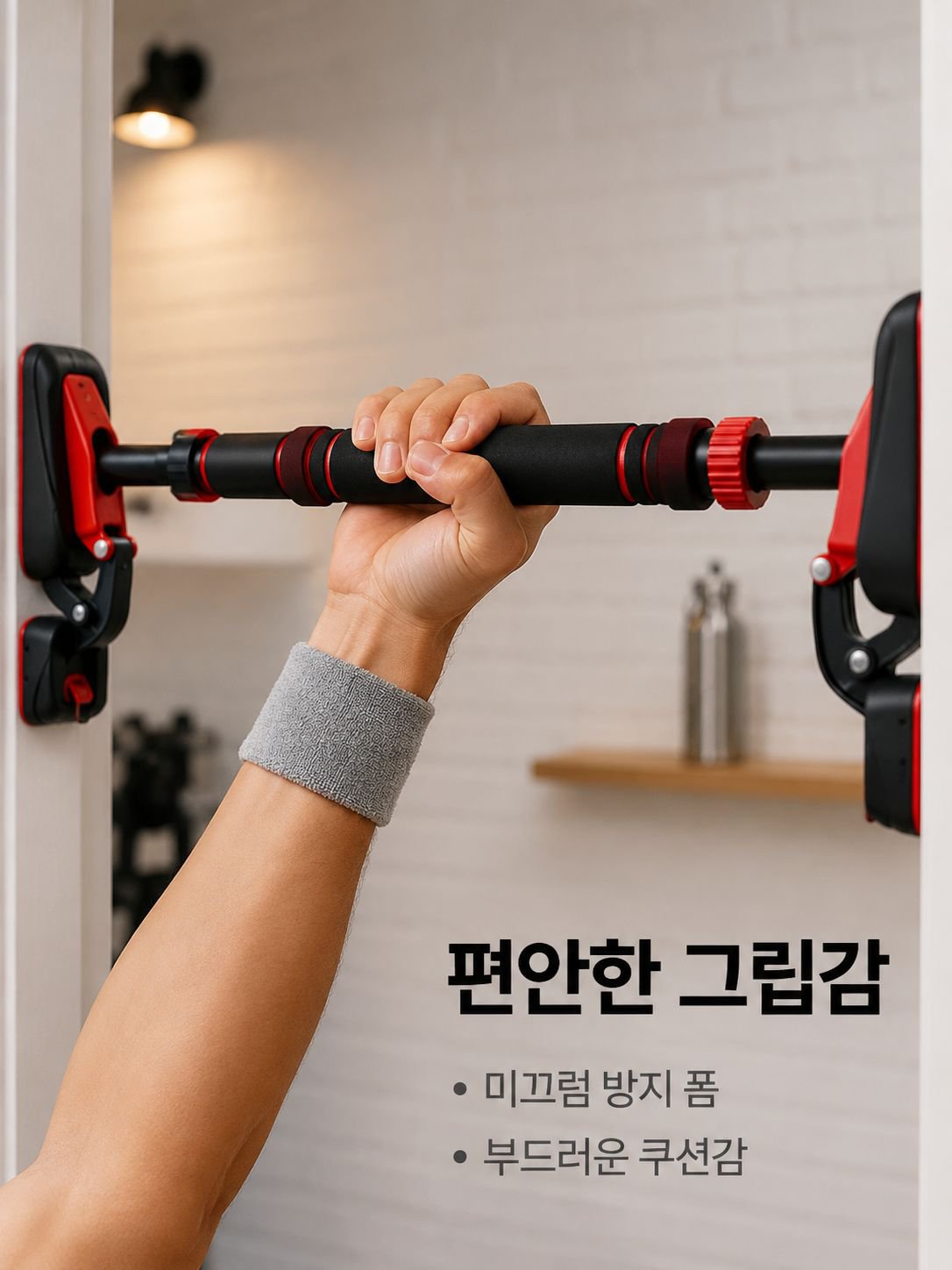 실내 철봉 피트니스 장비