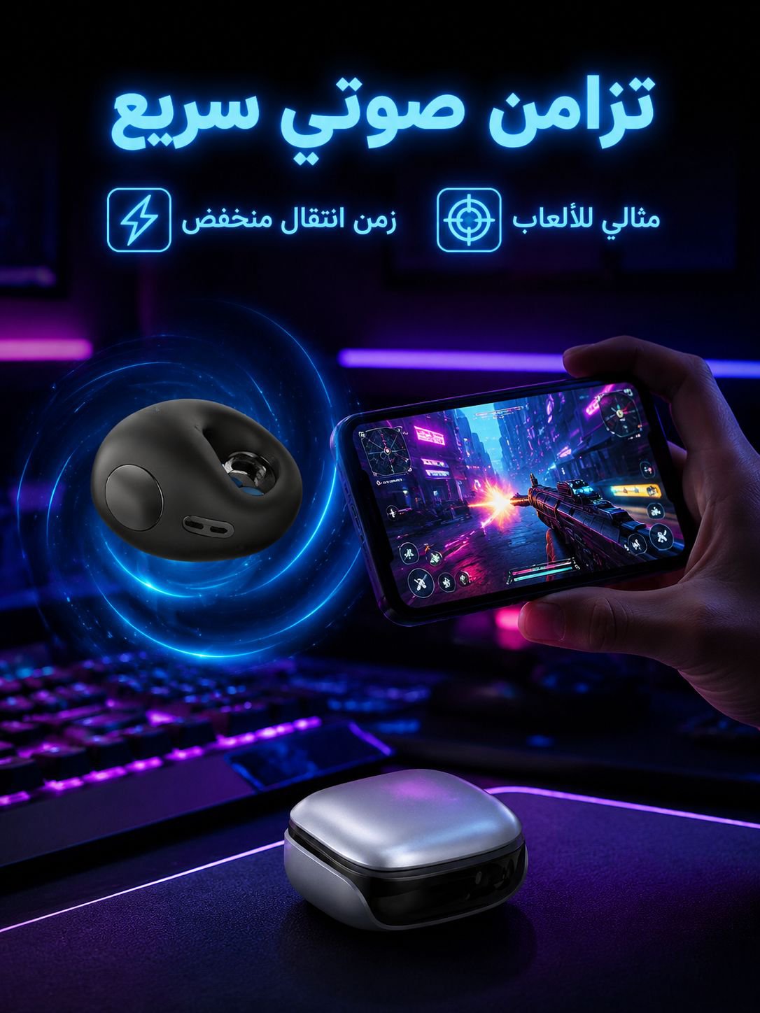 سماعات البلوتوث المانعة للضوضاء (لا تأخير في الألعاب)