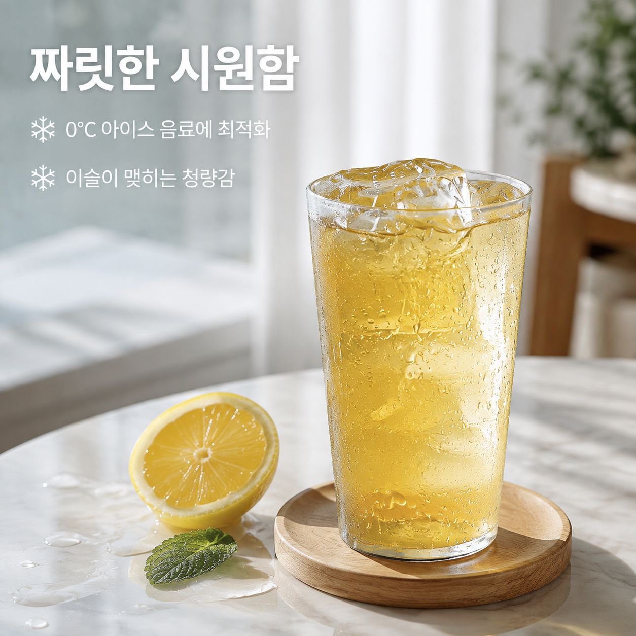 초박형 사선 콜린컵