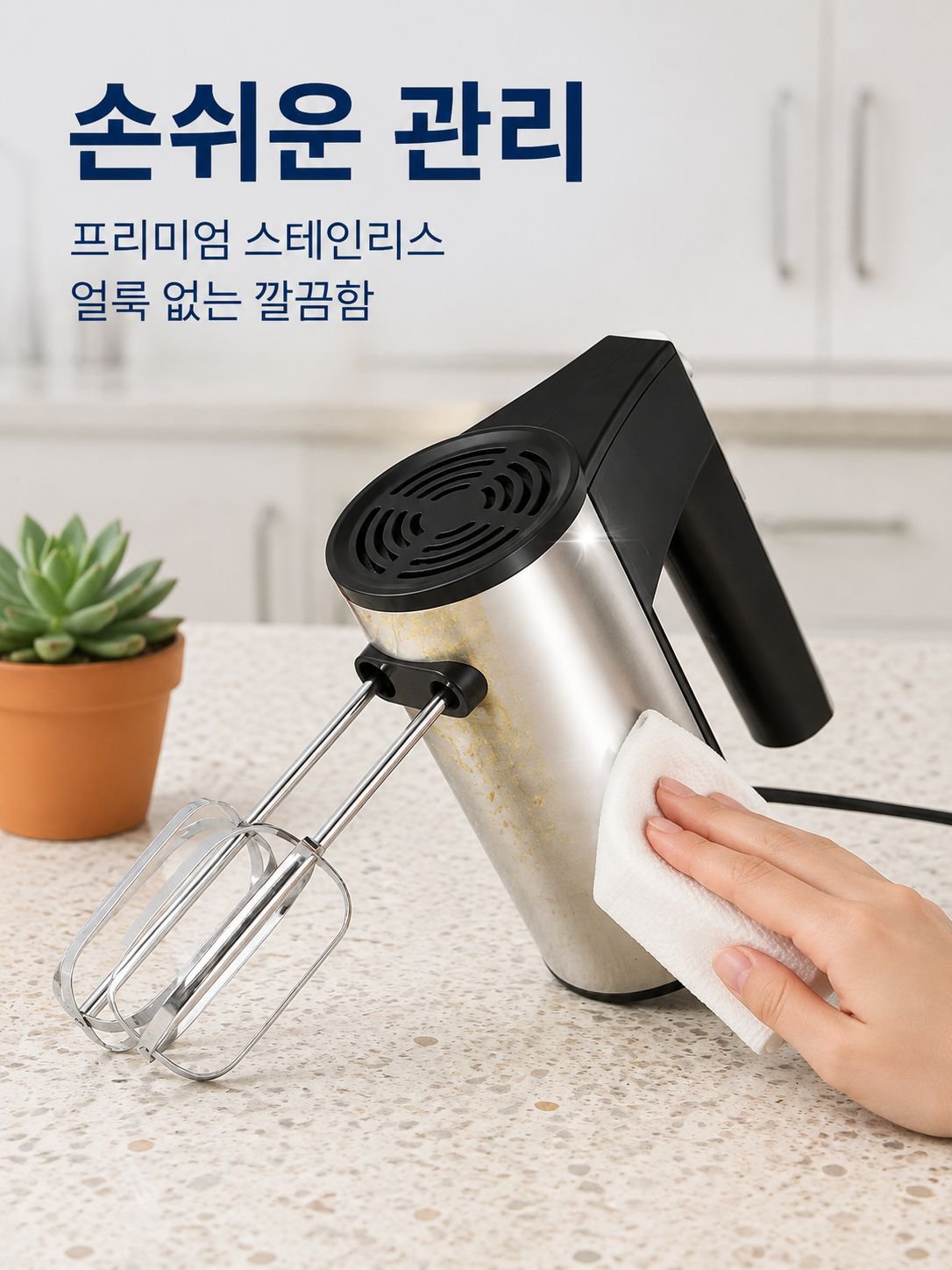 다기능 전동 크림 거품기