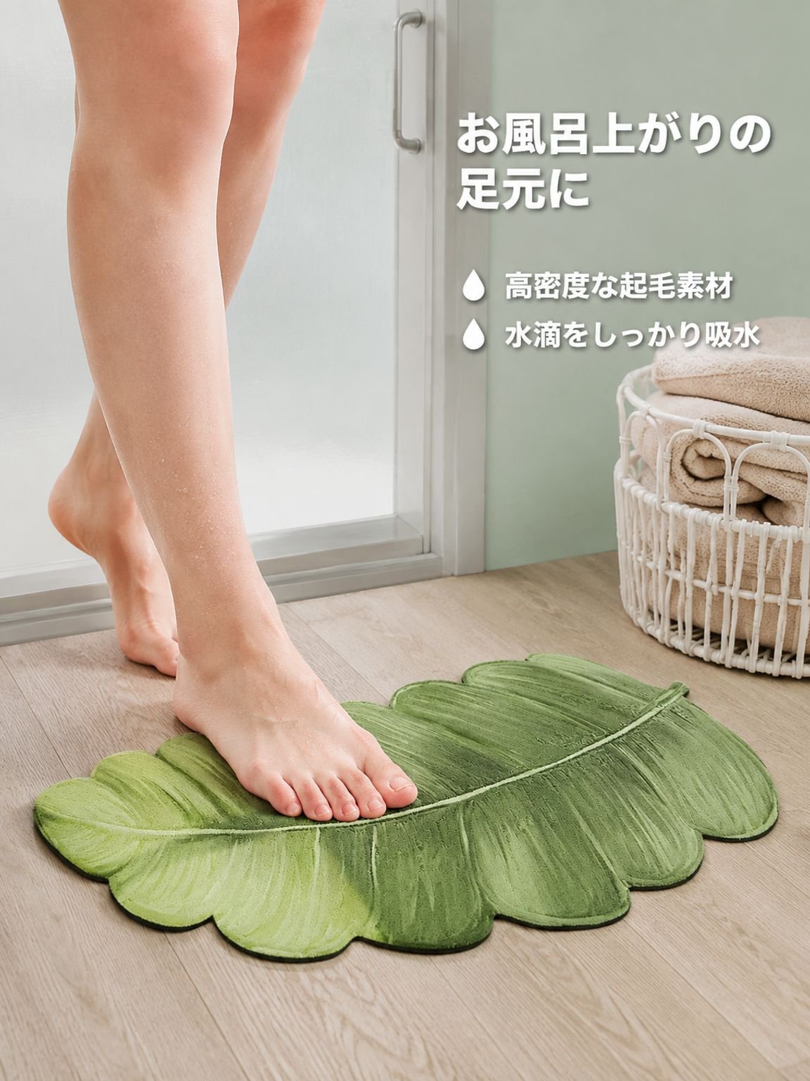 滑り止めフロアマット