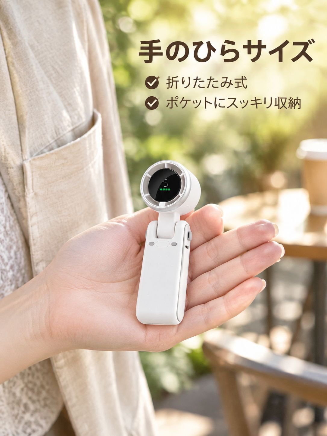 持ち運び用小型ハンディファン